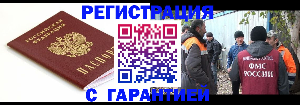 прописка в Обояни