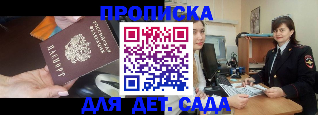 временная прописка в Обояни