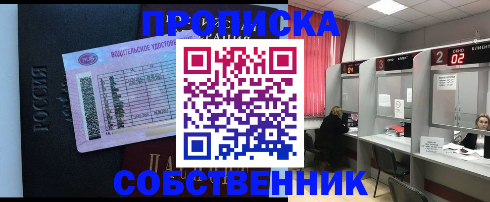 прописка ребенка в Обояни